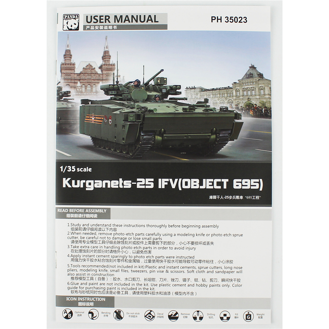 Panda 35023 1/35 Ölçek, Kurganets-25 IFV (Object 695), Muharebe Tankı Plastik Model Kiti