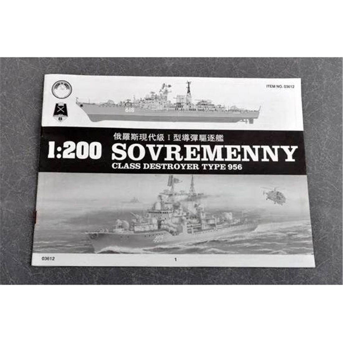 Trumpeter 03612 1/200 Ölçek, Sovremenny Class Type I, Destroyer Plastik Model Kiti