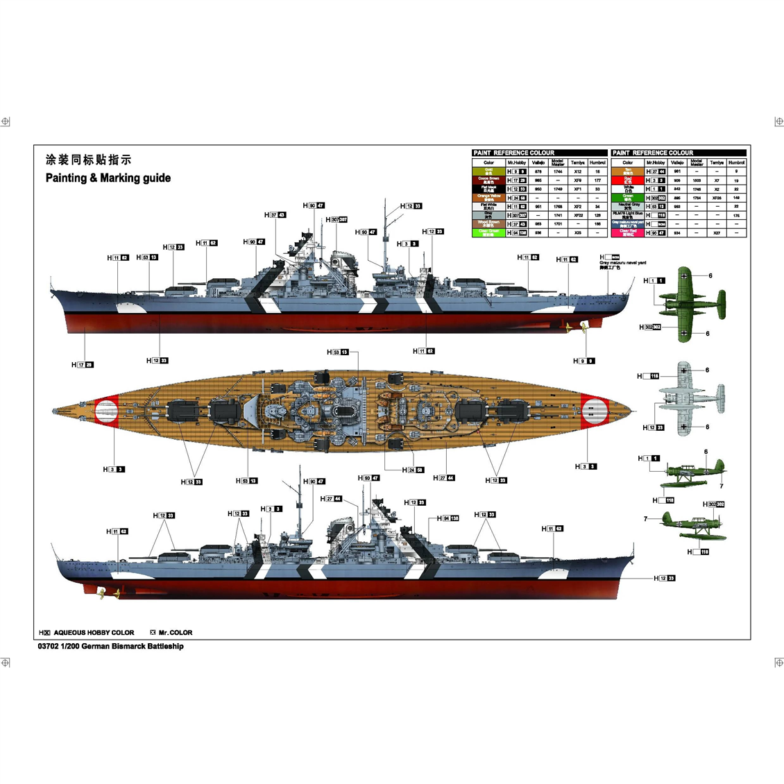 Trumpeter 03702 1/200 Ölçek, Alman Bismarck Savaş Gemisi, Plastik Model Kiti