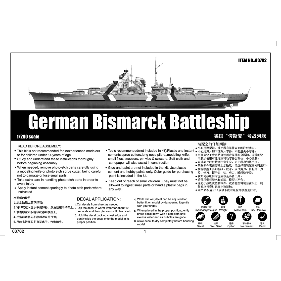 Trumpeter 03702 1/200 Ölçek, Alman Bismarck Savaş Gemisi, Plastik Model Kiti