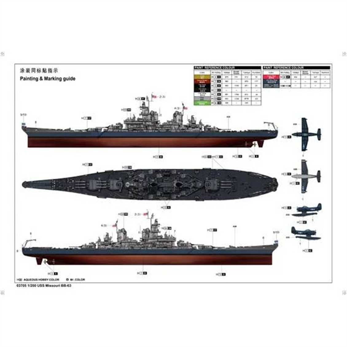 Trumpeter 03705 1/200 Ölçek, Missouri BB-63 Savaş Gemisi, Plastik Model Kiti