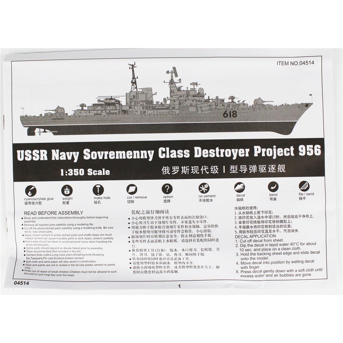 Trumpeter 04514 1/350 Ölçek USSR Destroyer (Tip 956), Plastik Model Kiti