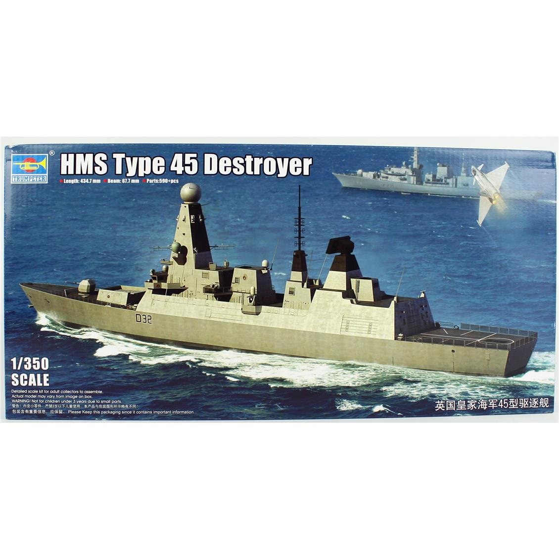 Trumpeter 04550 1/350 Ölçek HMS Tip 45 Destroyer, Plastik Model Kiti