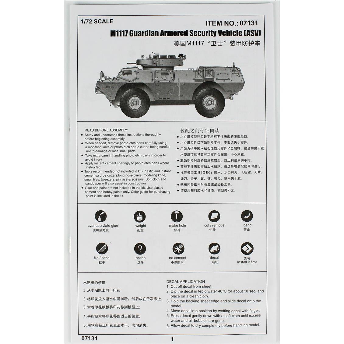 Trumpeter 07131 1/72 Ölçek M1117 Guardian (ASV) Zırhlı Güvenlik Aracı, Plastik Model Kiti