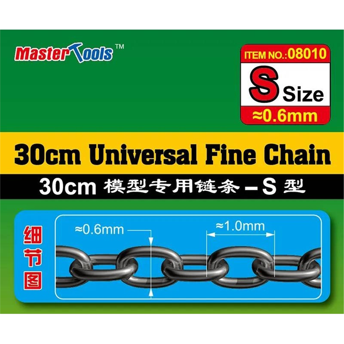 Trumpeter 08010 Universal İnce Zincir S (Ufak), 30cm. 0.6mmX2.3mm.