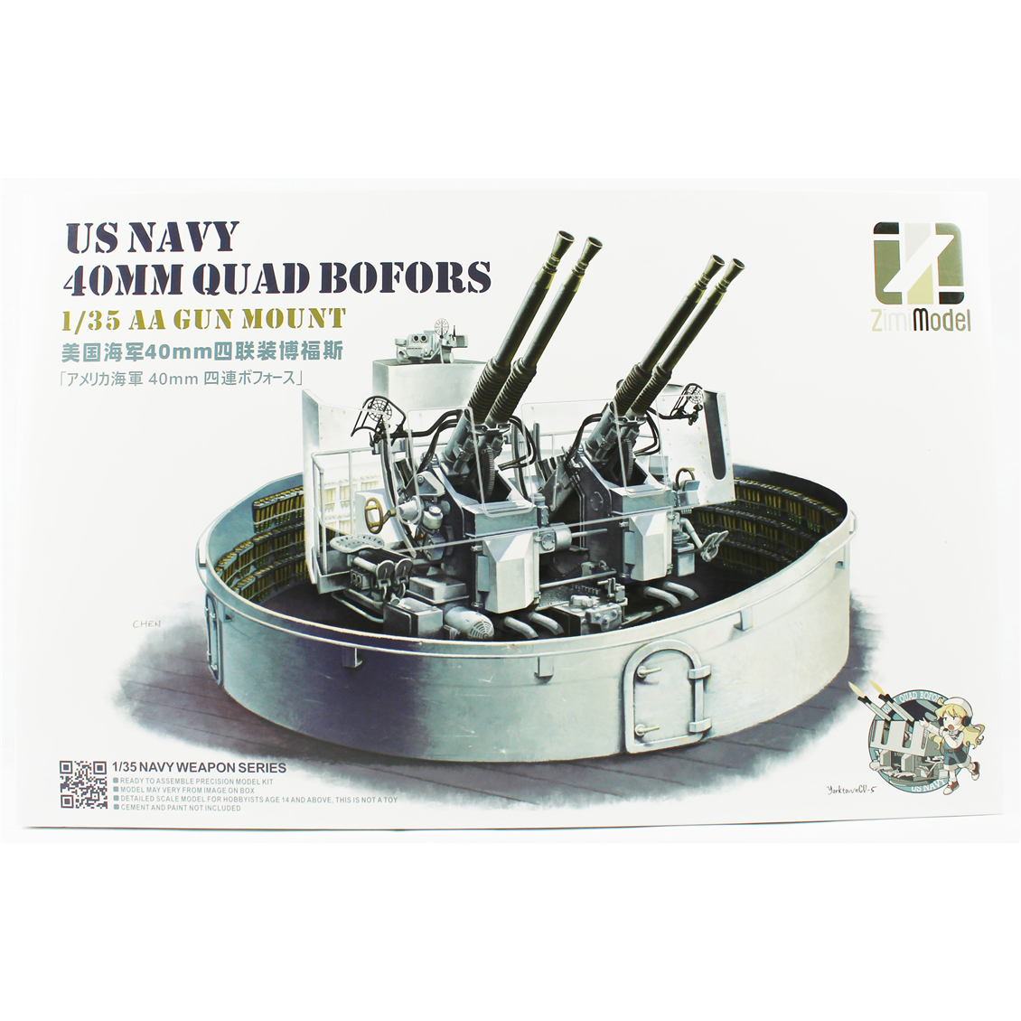 Zimi 53001 1/35 Ölçek, US Navy 40mm 4 lü Bofors AA UçakSavar Topu ve Kaidesi, Plastik Model Kiti