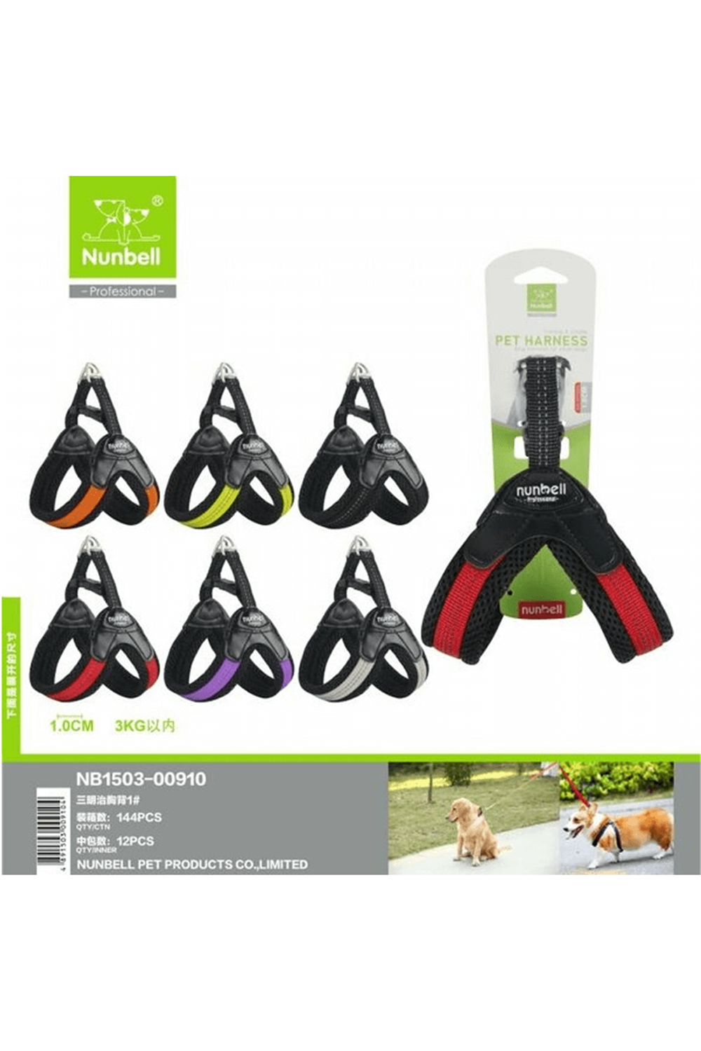 Nunbell Köpek Gögüs Tasması No:2 Köpek Tasması 1 Adet