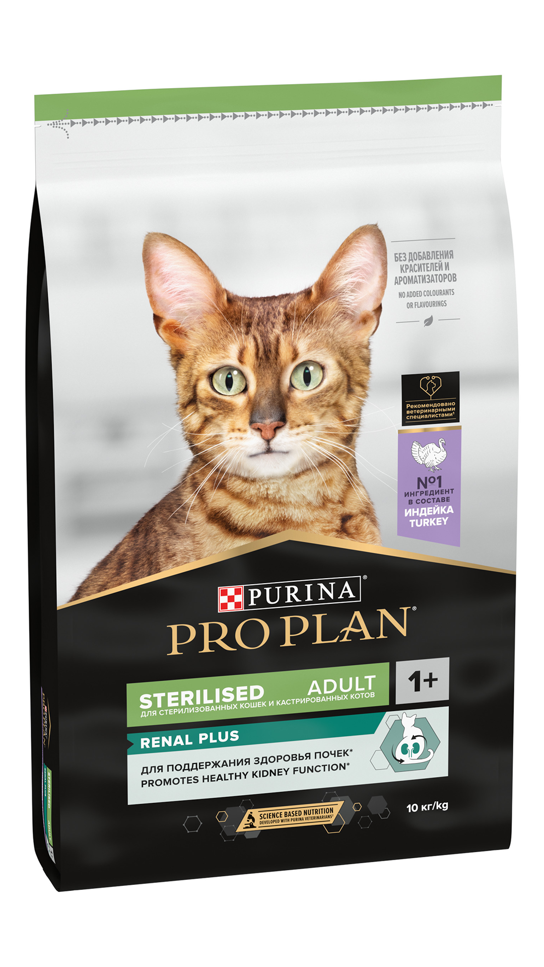 Proplan Sterilised Kısırlaştırımış Hindili Kedi Maması 10 kg