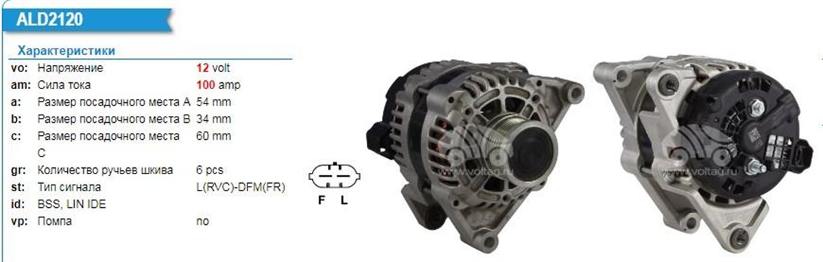 ALTERNATÖR 12V 100AH OPEL ASTRA J INSIGNIA VECTRA CHEVROLET CRUZE