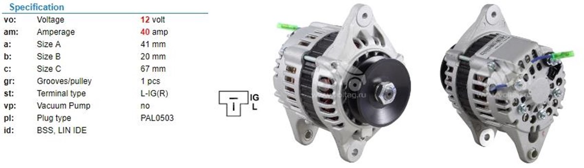 ALTERNATÖR 12V 45AH KUBATO FORKLİFT YANMAR UWA3784