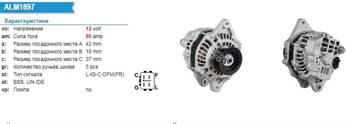 ALTERNATÖR 12V 80AH HONDA CITY ARKADAN 4 FİŞLİ CITY ARKADAN 4 FİŞLİ