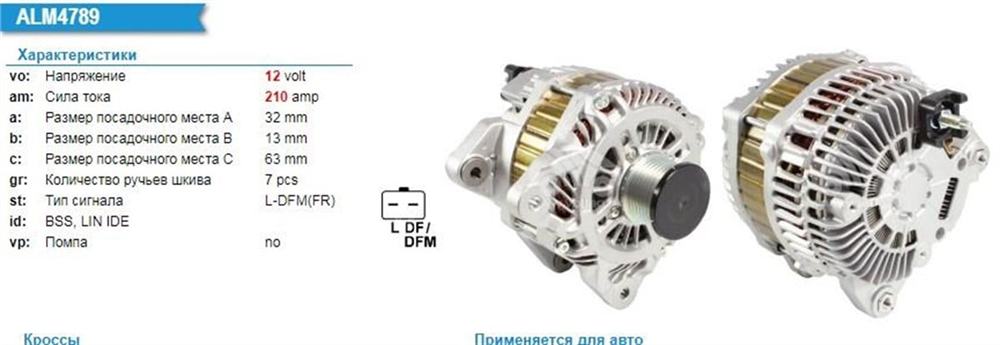 ORJREVA4TJ0382-Alternatör Dinamo