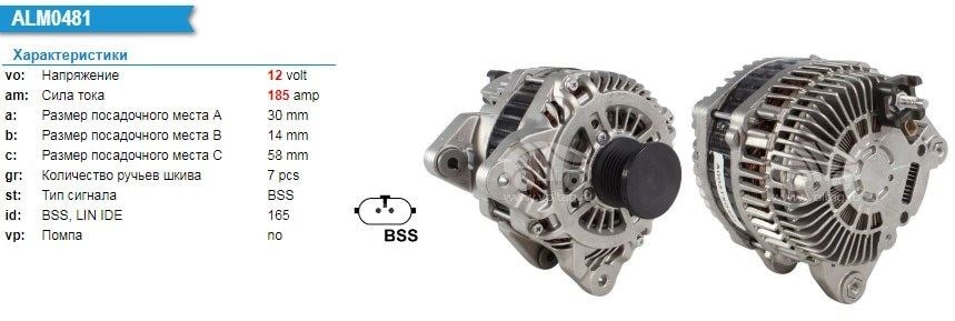 PLUSLINEA3TX0481-Alternatör Dinamo