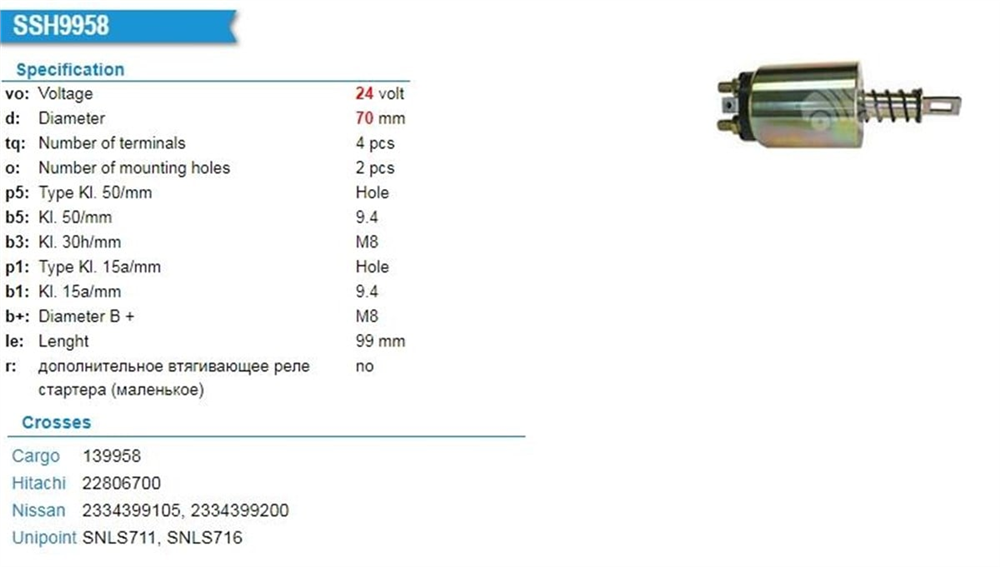 UNIPSNLS716-Marş Otomatiği