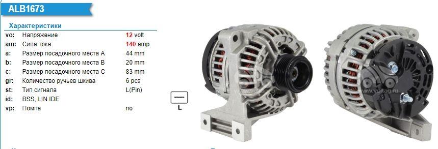 WUTSEALT11081N-Alternatör Dinamo