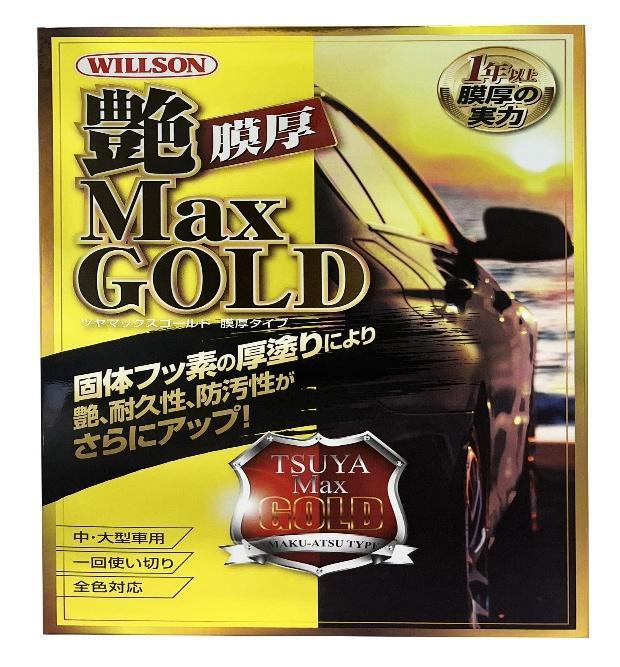 Willson Tsuya-Max Super Gold Thick Coating Type 100 ml | Kalın Kaplama Boya Koruma & Uzun Süreli CoatingWILLSONWLSONGOLDSYH