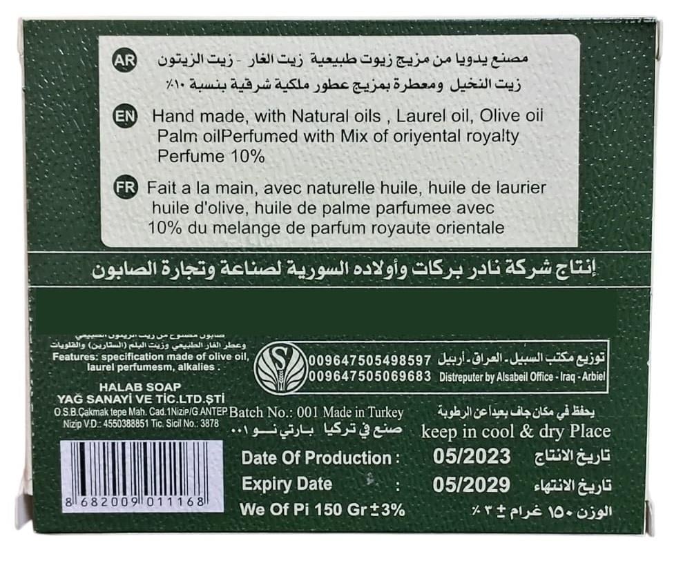 NADER BARAKAT AMBER OUD %100 DOĞAL PARFÜMLÜ SABUNU 150GR
