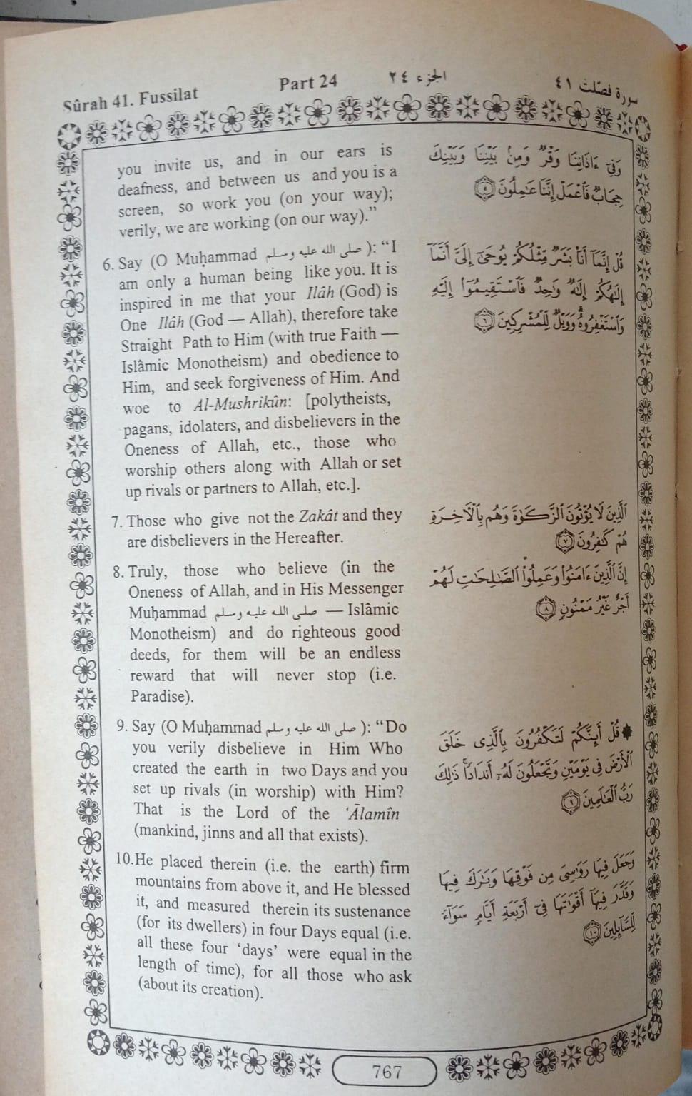 The Noble Quran transliterstion in roman script with orginal arabic text and English translation of the meanings