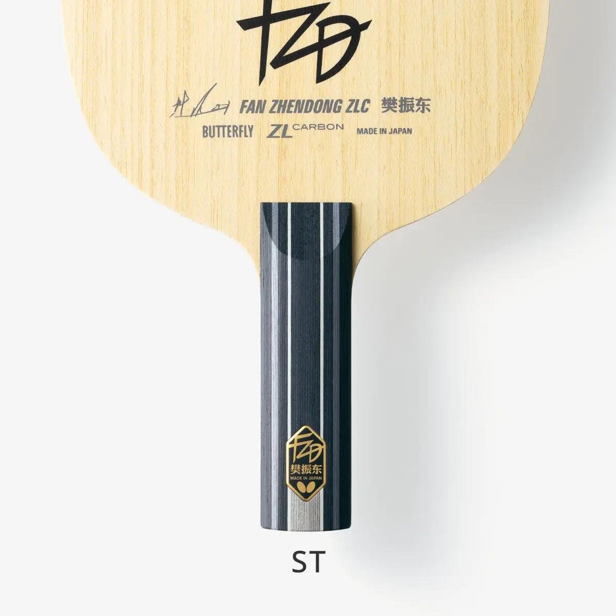 Butterfly Fan Zhendong ZLC