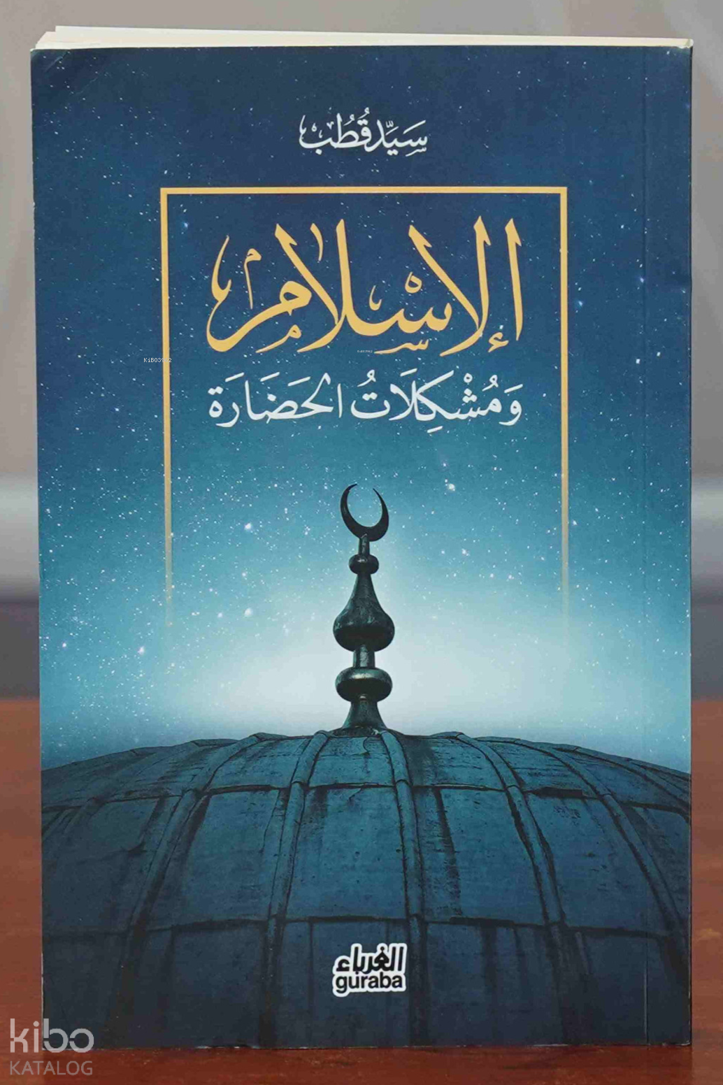 الإسلام ومشكلات الحضارة - el-İslam