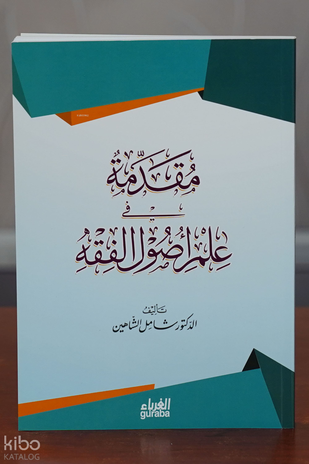 مقدمة في أصول الفقه