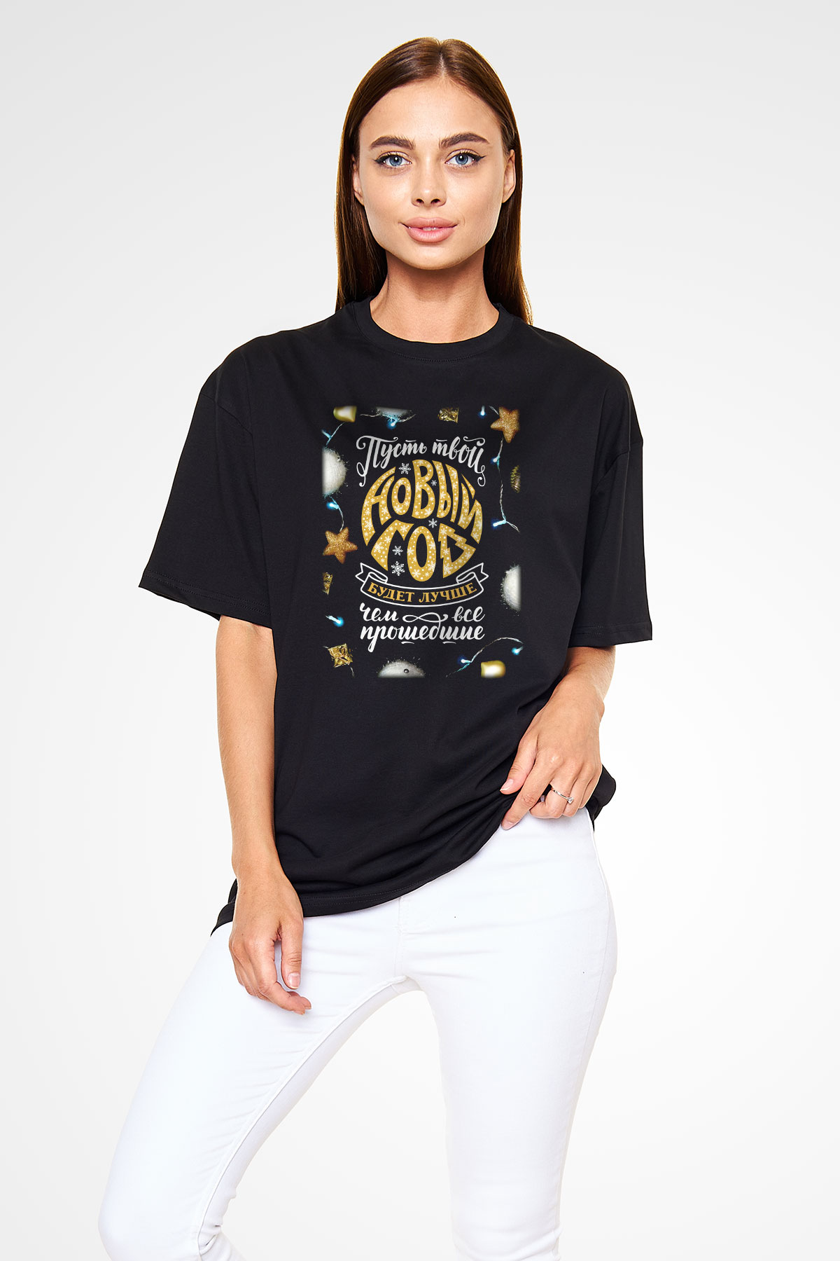 Yılbaşı Siyah Unisex Oversize Tişört T-Shirt