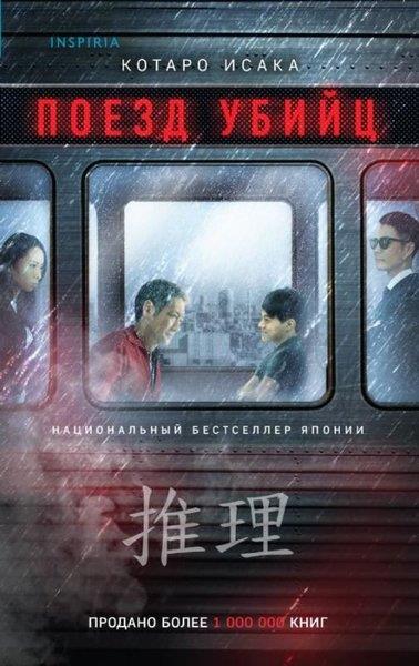 Cavin KwanRussianKatil Tren