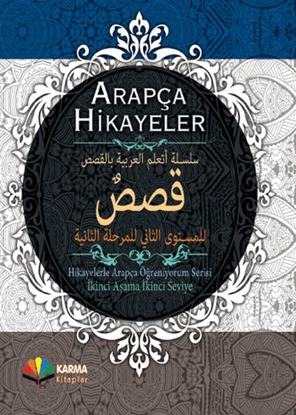 Ahmet YanarDil Öğrenimi KitaplarıArapça Hikayeler - Hikayelerle Arapça Öğreniyorum Serisi 2. Aşama 2. Seviye