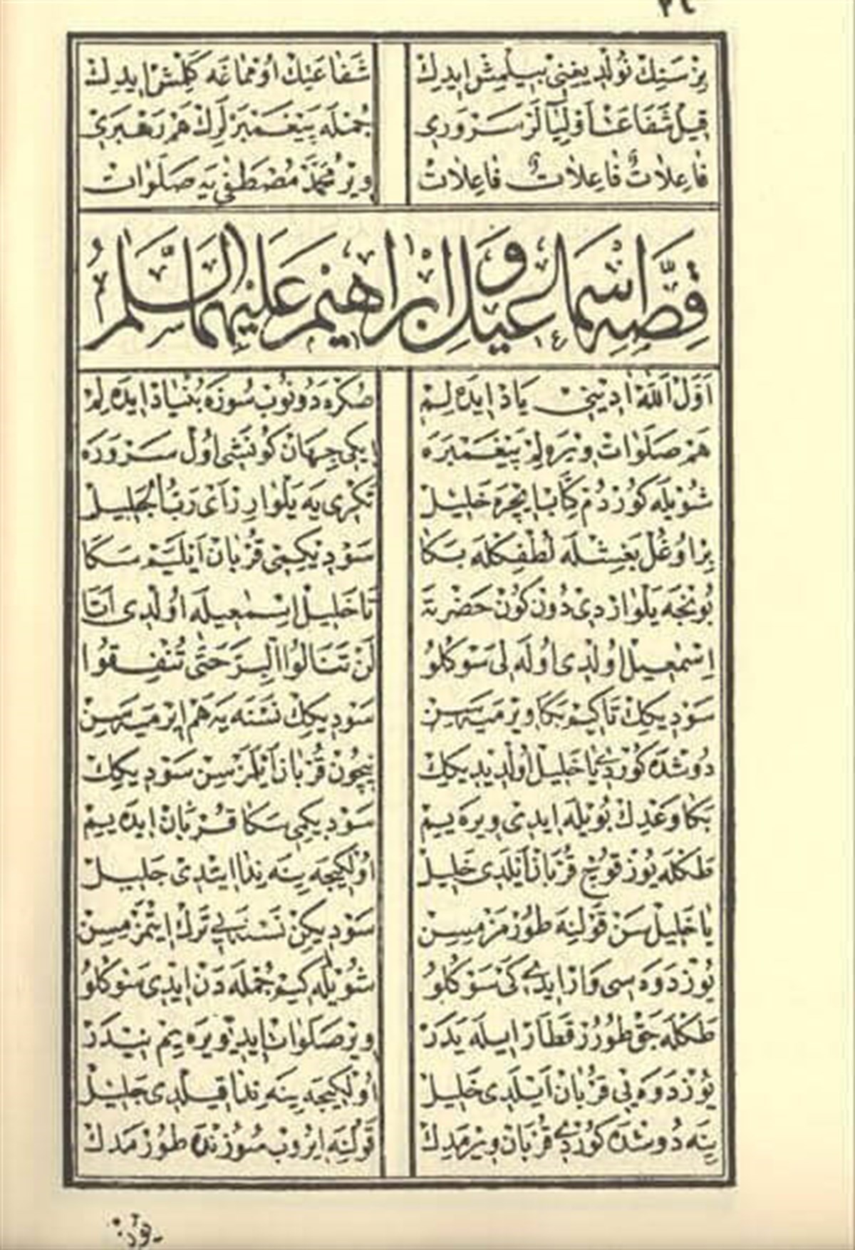 Arapça Mevlüt Cüzü-1868