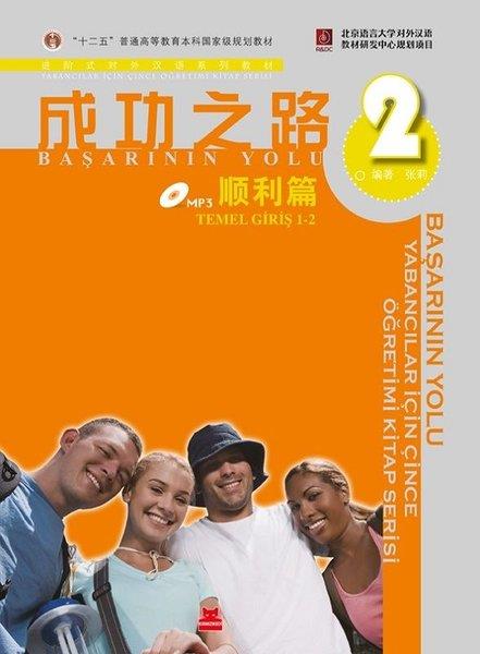 Li ZhangDil Öğrenimi Kitapları