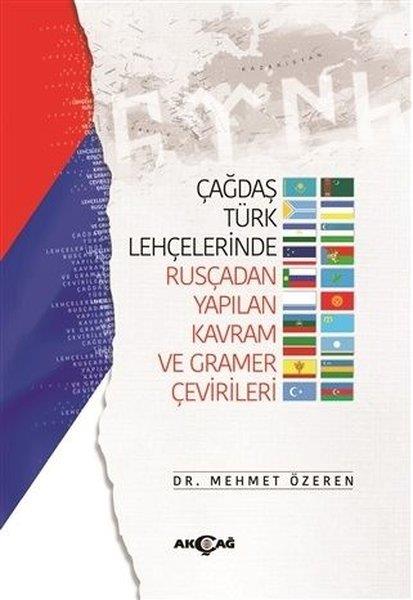 Mehmet ÖzerenAkademik