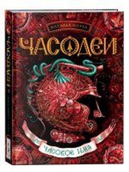 Natalya ShcherbaRussiancasodei. casovoe imja