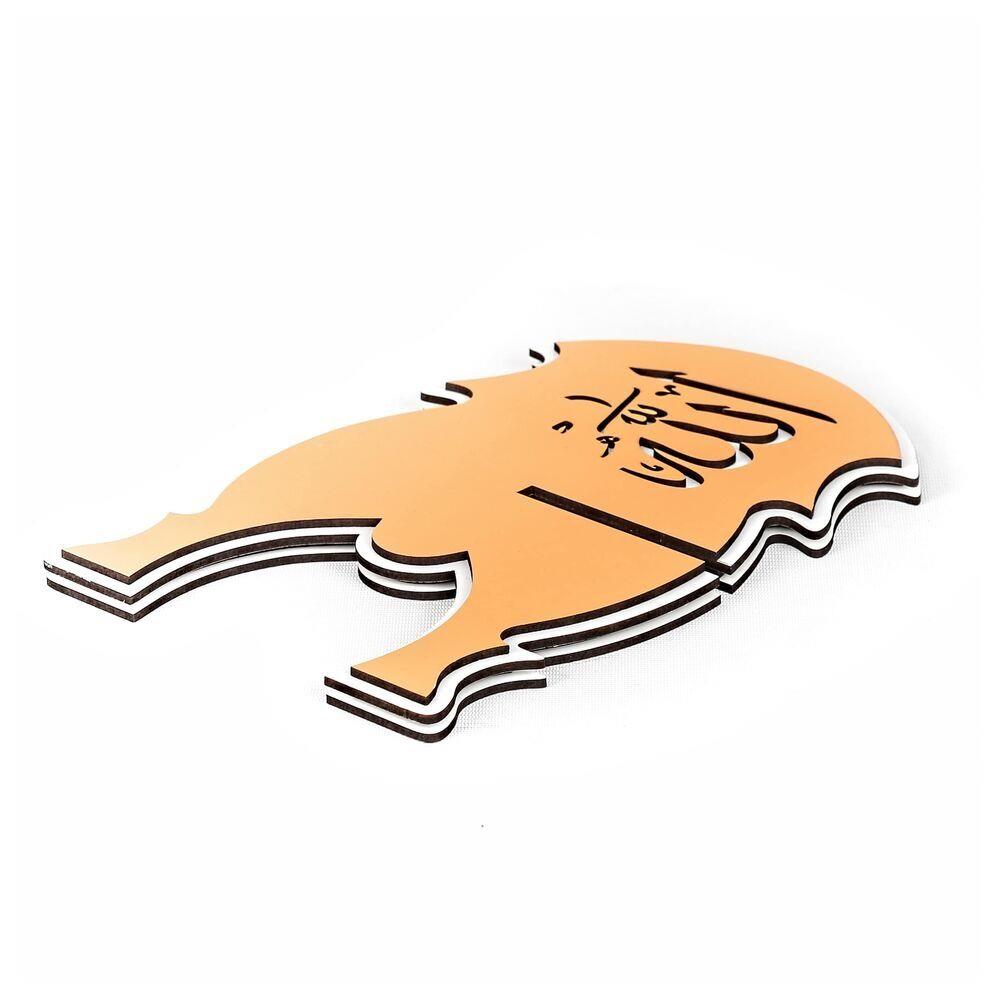 Çocuk Rahlesi MDF Çift Kat Allah Muhammed Yazılı Turuncu 15* 25 cm