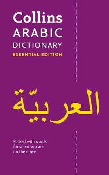 KolektifDil Öğrenimi KitaplarıCollins Arabic Dictionary Essential Edition: 24000 translations for everyday use (Collins Essential