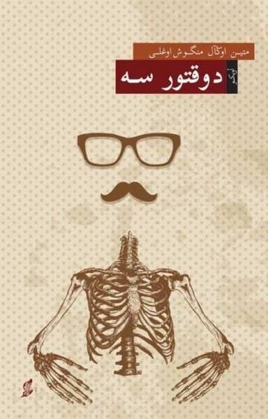 Metin Önal MengüşoğluHikaye (Öykü) KitaplarıDr.S-Osmanlıca