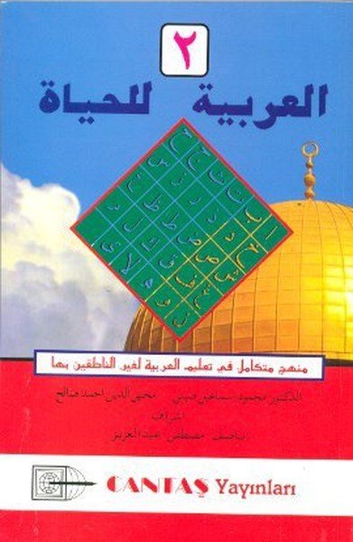 Mahmut İsmail SiniYabancı Dil Çocuk KitaplarıEl-Arabiyyetül-Lil Hayat 2. Cilt