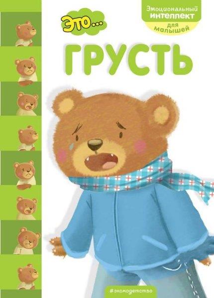 KolektifRussianEto... grust