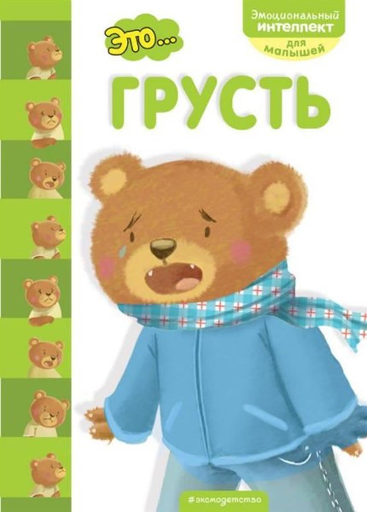 KolektifRussianEto... grust