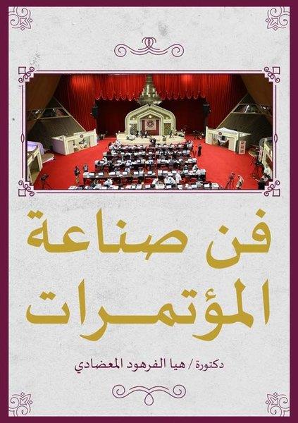 Haya Farhoud Almeedadyİslami Kitaplar