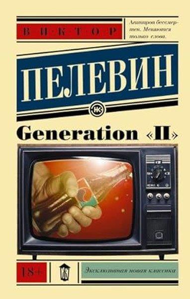 Viktor PelevinRussianGeneration P