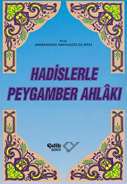 Muhammed Abdulaziz El-HuliKuran-ı Kerim ve Kuran-ı Kerim Üzerine KitaplarHadislerle Peygamber Ahlakı