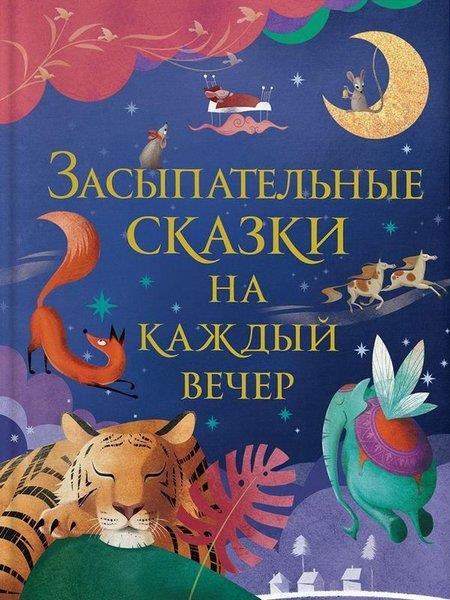 Nikolay NosovRussianHer Akşam İçin Uyku Masalları