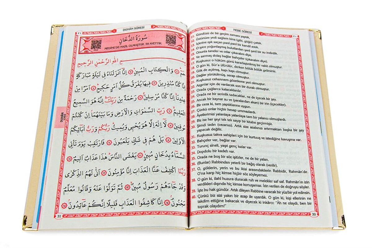İsim Baskılı Ciltli Yasin Kitabı - Orta Boy - 80 Sayfa - Krem Renk - Cemiyet Hediyeliği