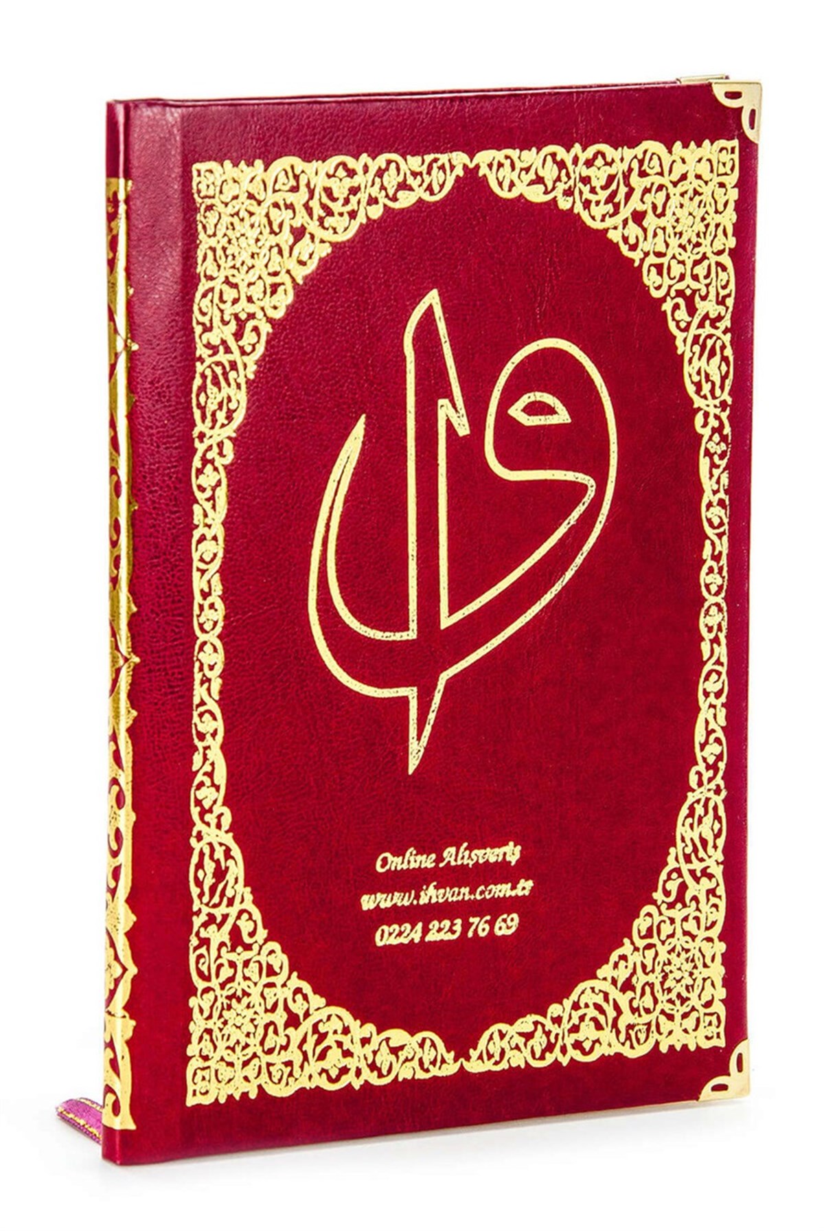 İsim Baskılı Ciltli Yasin Kitabı - Orta Boy - 80 Sayfa - Bordo Renk - Cemiyet Hediyeliği
