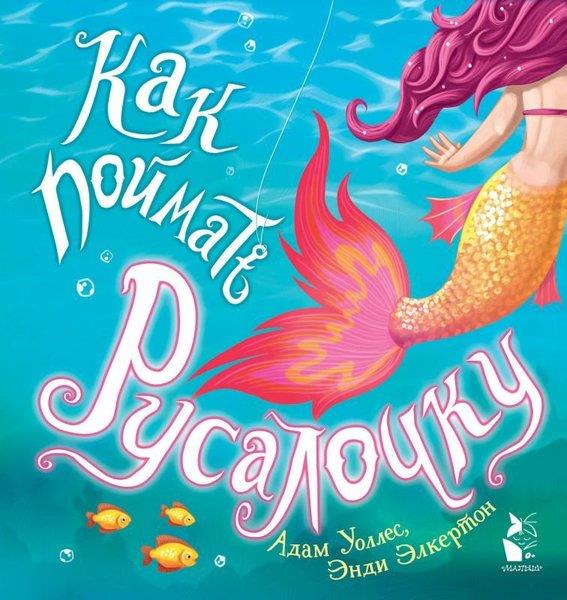 Adam WallaceRussianKak Pojmat... Rusalochku?