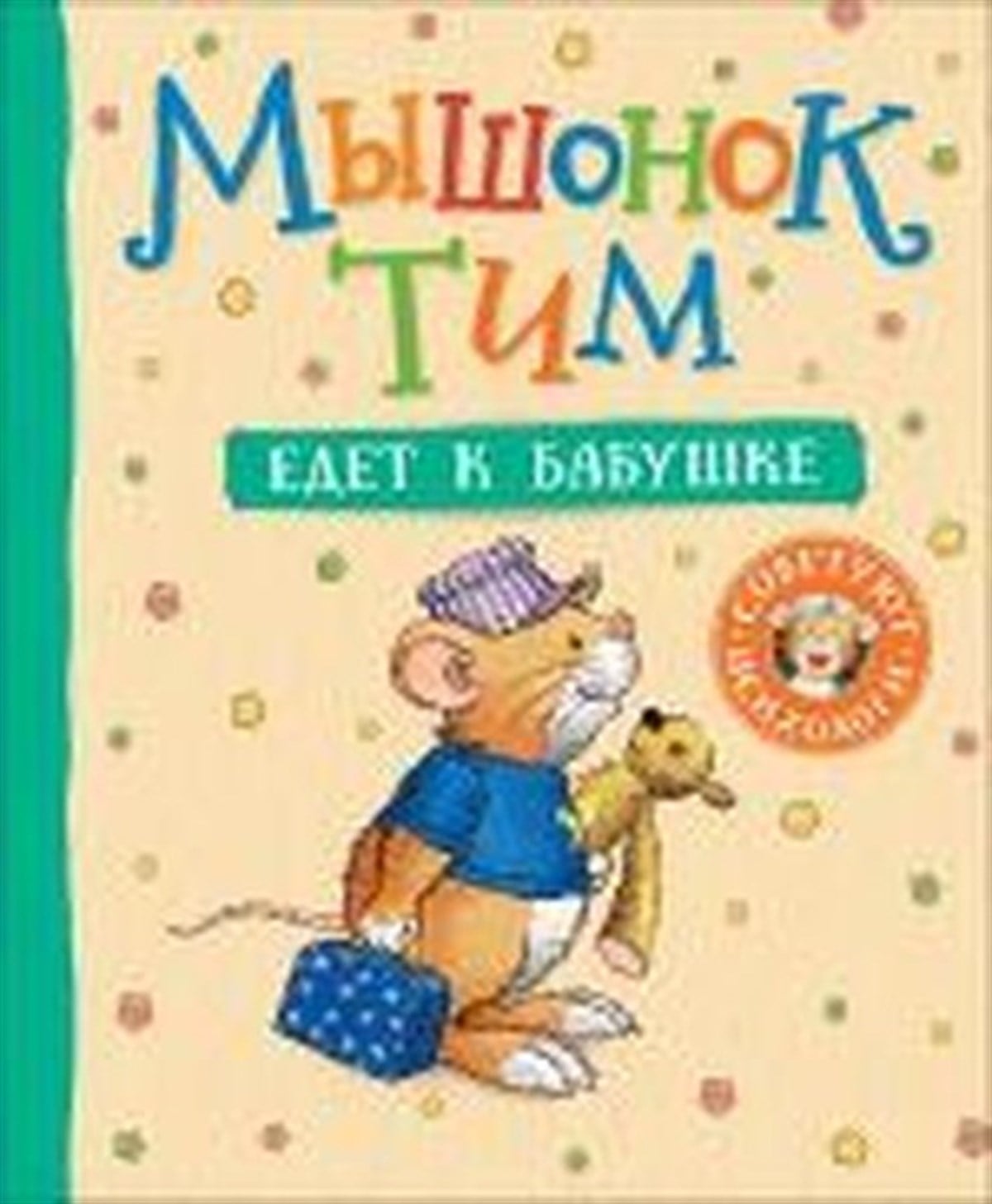Anna CasalisRussianKazalis A. Myshonok Tim Edet K Babushke