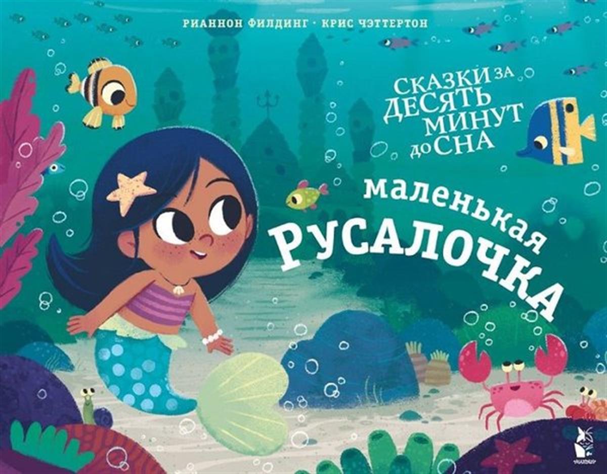 Rhiannon FieldingRussianMalenkaja rusalocka