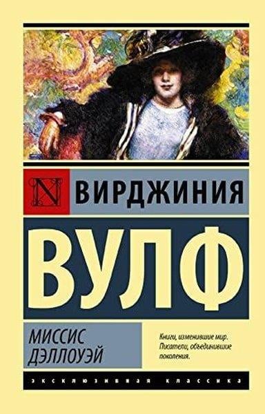 Virginia WoolfRussianMissis Dellouej