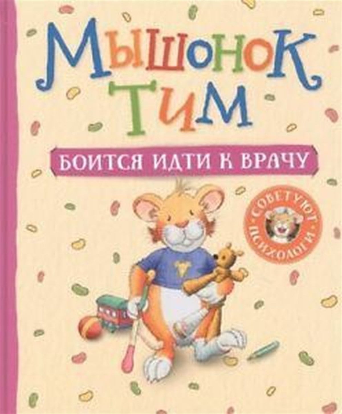 Anna CasalisRussianMyshonok Tim Boitsja İdti K Vrachu