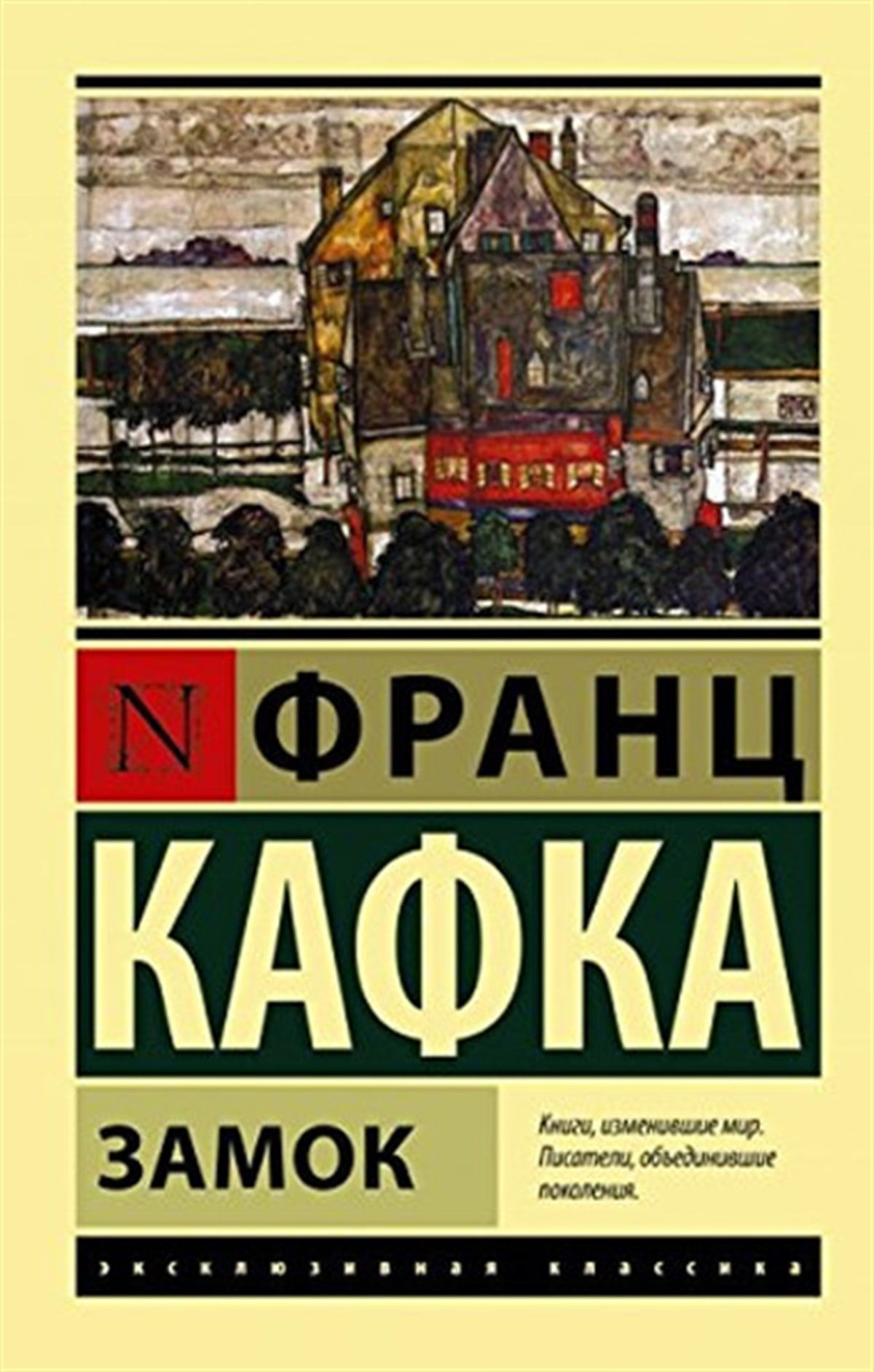 Franz KafkaRussianQala